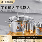 WMF福腾宝不锈钢复底煮锅汤锅两用炖锅蒸锅蒸笼 燃气电磁炉通用 ASTORIA汤锅 20cm 3.3L