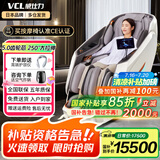 威仕力（VCL）【国家补贴】日本按摩椅家用2025十大品牌 4D零重力太空舱全身自动揉捏推拿热敷 父亲节高端礼品 8810款-象牙白【热销旗舰爆款-百搭不挑人】