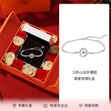范琦（Fanci）三秒心动手镯链女士银高级感轻奢女款首饰表白礼物送女友老婆 三秒心动手链