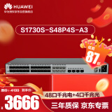 华为坤灵S5735S-L24ST4X-A3万兆交换机24口千兆光+4口万兆光+8口千兆光电混合Combo口三层网管以太网络