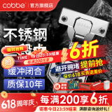 卡贝（cobbe）柜门铰链阻尼合页304不锈钢衣柜橱柜门合叶折和活液压二段力五金 中弯【不锈钢二段力】固定 靜音铰链