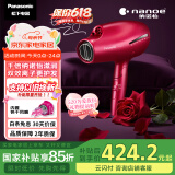 松下（Panasonic）【国家补贴】负离子电吹风机筒高速大功率家用速干纳诺怡护发便携送母亲情人节女友礼物EH-NA9C