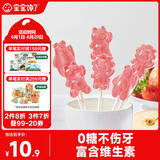 宝宝馋了宝宝馋了无糖棒棒糖草莓味32gmini卡通儿童零食送婴儿宝宝辅食谱