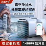 HYZ便携式空调 可移动空调单冷一体机户外帐篷空调免排水免安装车载小空调压缩机制冷小型家用 小1匹 S03-车载带逆变器【12V/24V】