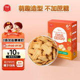 伊威（Eastwes）宝宝零食 婴幼儿蔬菜饼干80克(4袋) 不添食盐蔗糖奶粉鸡蛋6月+