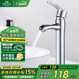 名爵（MEJUE）台上盆水龙头浴室卫生间面盆龙头加高冷热家用洗头水龙头Z-012151