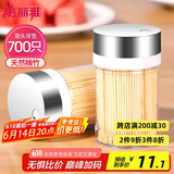美丽雅 牙签700支 一次性竹牙签盒装水果牙签筒装便携剔牙签家用小吃签
