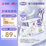 安儿乐（Anerle）小轻芯拉拉裤XL64片(12-17kg)尿不湿【品牌直供 安心品质】