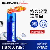 尊蓝男士强塑定型喷雾发胶99ml 旅行便携无白屑发蜡造型头发持久定型