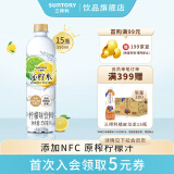 三得利（Suntory）沁柠水 柠檬味饮料 蜂蜜柠檬水 沁柠水550ml*15瓶