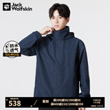 Jack Wolfskin狼爪冲锋衣男上衣秋冬户外保暖运动外套防风防水透汽宽松夹克 1010/宝蓝色/建议拍大一码 L 180/100A