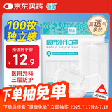 恒品一次性医用外科口罩【独立包装】三层防护 舒适透气100只/袋白色