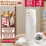 宝威玛（BVGMAV）保温杯男女士316钢大容量水杯子便携车载直饮随身杯生日礼物480ml