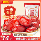 好想你树上粮仓一级灰枣418g/袋免洗即食红枣新疆特产大红枣煮粥煲汤