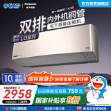 松下（Panasonic）空调挂机 国家补贴 新一级能效节能直流变频冷暖 内外机双排铜管 原装压缩机 一键睡眠 1匹 一级能效 LG9KQ10N（金色）