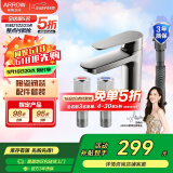 箭牌（ARROW）龙头下水器下水软管红蓝角阀组合龙头配件套餐水龙头 41113龙头配件套餐