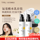 LZQ虾青素水乳套装油皮控油去油化妆品补水舒缓护肤品正品官方lzp 【混干/干皮】保湿水乳+面霜