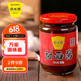 鹃城牌（juanchengpai）甜面酱瓶装380g烤鸭酱炸酱面酱葱伴侣