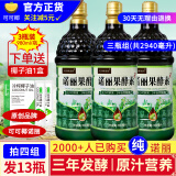 可可椰诺丽三瓶组 纯诺丽果汁酵素原液(980ML*3瓶)noni诺尼果营养代餐辟谷