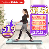 开新（KAIXIN）走步机家用电动智能平板跑步机超薄可折叠免安装小型轻型健身器材 【电控升级】无扶手绿/手机互联