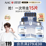 AHC臻致B5玻尿酸补水面膜 27ml*5 保湿舒缓护肤品 生日礼物送女友 【补水保湿】B5面膜*3