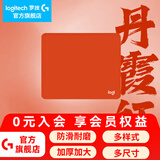 罗技（G）游戏电竞鼠标垫布面中小号办公细面加厚锁边鼠标垫 罗技鼠标垫-丹霞红(250*300*3mm)