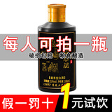 峥心酿贵州酱香型白酒53度茅台镇粮食高粱品鉴小酒保价试饮口粮酱香酒水 53度 100mL 1瓶
