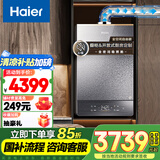 海尔（Haier）【FU5】16升燃气热水器天然气平衡式 橱柜开放式厨房浴室自由嵌【国家补贴15%】一级恒温 静音