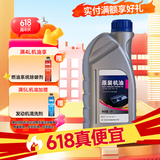 捷欧得原厂一汽机油全合成5W-40大众迈腾速腾朗逸途观宝来高尔夫捷达1L