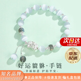 周百福 999足银貔貅手链女国风转运珠纯银手串生日七夕情人节礼物送女友 足银貔貅手链【8仓发货-极速送达】生日礼物送女朋友