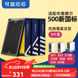 可蓝芯芯适配布鲁雅尔blueair空气净化器滤芯过滤网 复合型/新国标/NGB/替换滤芯 503/510B/550E/580i新国标复合滤芯