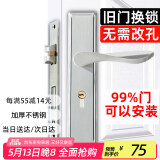 虎顿（HOTUN）门锁室内卧室房门锁可调家用门把手锁木门锁通用KTS58-170
