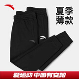 安踏男裤运动裤子男士夏季薄款透气户外弹力宽松束脚休闲通勤长裤卫裤 【好物推荐-收口针织】logo款/黑(拉链口袋） 3XL