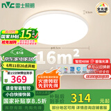 雷士（NVC）全光谱护眼吸顶灯现代简约卧室书房餐厅灯具包安装白雪48W