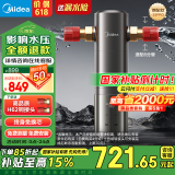 美的（Midea）顶配款上市 前置过滤器 智能自动冲洗无需手动 净水器安全环保铜超8.5T/h全屋净水器QZBW20S-25Pro