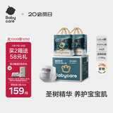 babycare木法沙的王国拉拉裤箱装加大号XXXXL44片(大于19kg)尿不湿透气