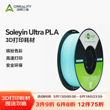 创想三维3D打印耗材 高速pla 1.75mm耗材 soleyin Ultra PLA环保1kg整齐排线快速打印FDM3D打印机材料 【海洋蓝】【PLA】1KG