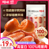 百草味肉香小烤肠混合口味200g 休闲肉类零食即食香肠100%纯猪肉