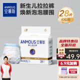 安慕斯婴儿拉拉裤 秋冬透气不闷超薄日用透气薄宇航员 尿不湿婴童成长裤 XXXXL码28片【大于18KG】