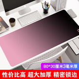 灵蛇（LINGSHE)鼠标垫800*300*3超大高级感渐变鼠标垫极简风莫兰迪电竞办公键盘桌垫子   粉黑渐变