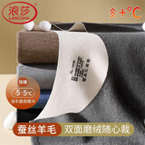 浪莎保暖内衣秋冬男女无痕随心裁打底上衣含羊毛桑蚕丝保暖上衣