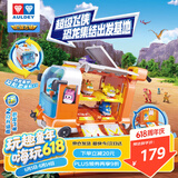 奥迪双钻（AULDEY）超级飞侠恐龙集结出发基地含2只迷你变形儿童玩具生日礼物790880
