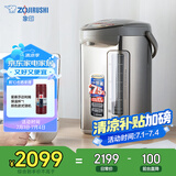 象印（ZO JIRUSHI）电水壶 日本原装进口 VE真空保温4L CV-DSH40C-XA不锈钢色