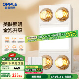 欧普（OPPLE）美妆照明灯暖浴霸排气一体集成卫生间取暖换气照明三合一和沐05