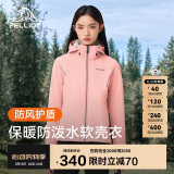 伯希和（Pelliot）户外软壳衣春季男女冲锋徒步登山外套防风防泼水夹克12830604粉L