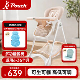 帛琦（Pouch）宝宝餐椅婴儿餐桌椅便携可折叠饭桌米白色k05plus+(冬夏两用棉垫)