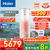 海尔（Haier） 空气能热水器【补贴立减20%】智家出品leader超一级能效电辅南北通用热水器以旧换新【10年质保】 【300L N5】1015L增容大水量
