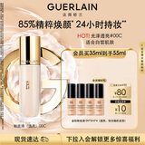 娇兰（Guerlain）金钻修颜粉底液00C(光泽透亮)35ml防晒遮瑕化妆品生日礼物送女友