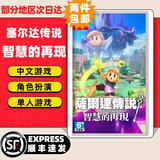 任天堂（Nintendo）任天堂Switch游戏卡带 任天堂 NS游戏软件 全新海外版现货 塞尔达传说智慧的再现 国内速发