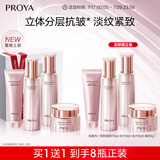 珀莱雅紧致肌密3.0 护肤品套装 化妆品全套护肤礼盒 生日礼物